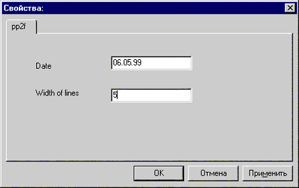 Страница свойств на этапе тестирования ActiveX