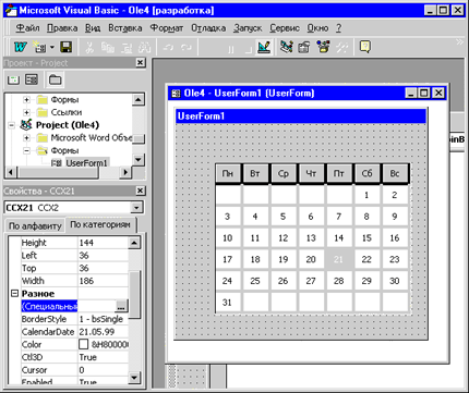 Результат использования страницы свойств