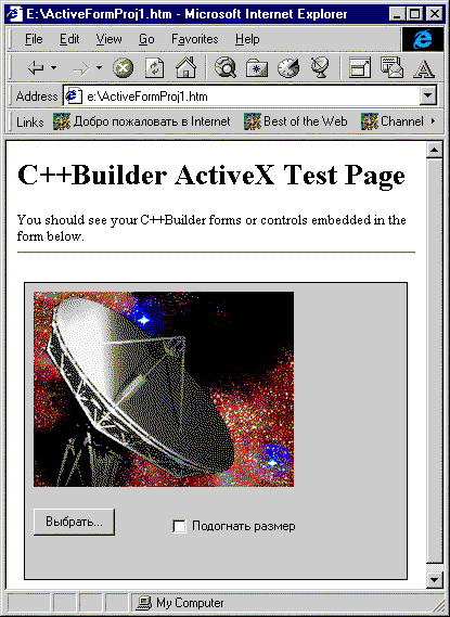Тестирование активной формы в Internet Explorer